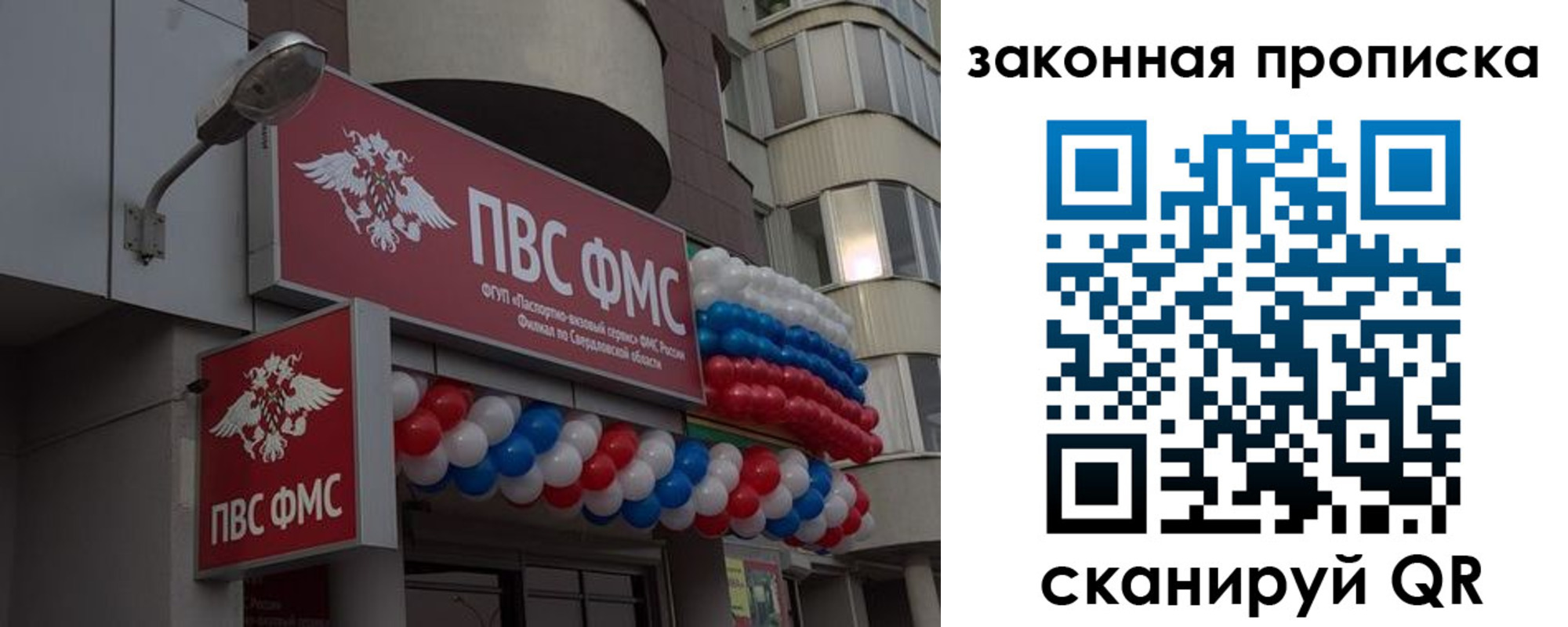 купить прописку в Сальске