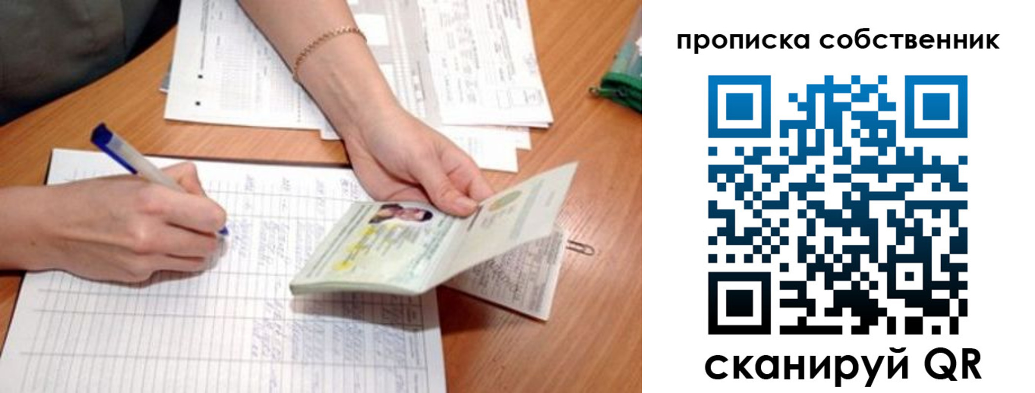 прописка штамп в Сальске