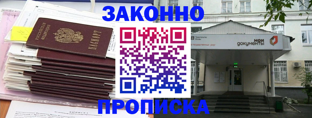 миграционный учет в Сальске