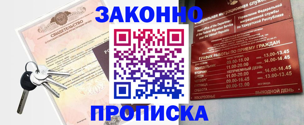 прописка поиск в Сальске