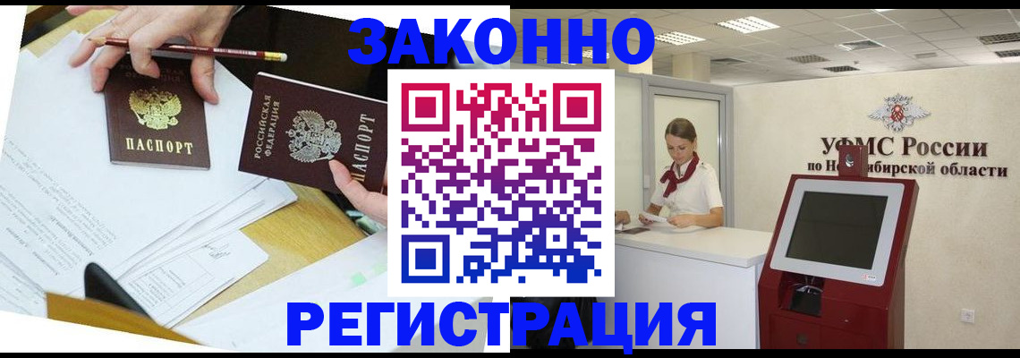 временная регистрация адрес в Сальске