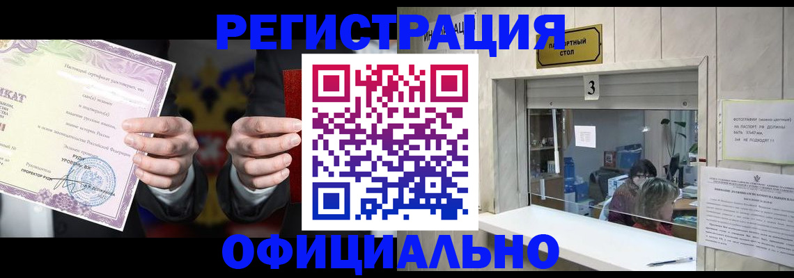 регистрация для школы в Сальске