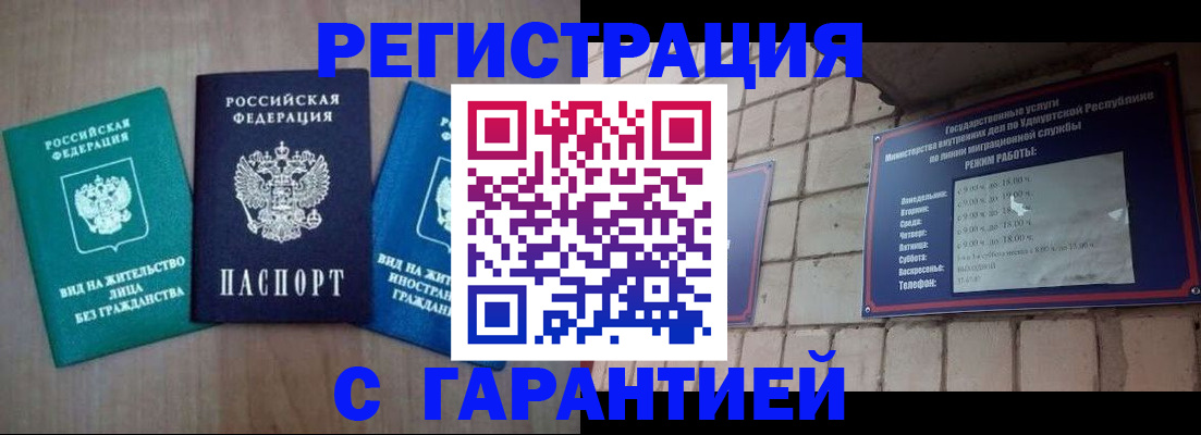 где прописаться в Сальске