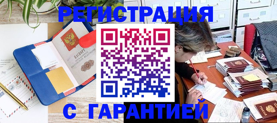 где прописаться в Сальске